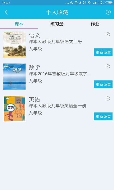 作业精灵app安卓版下载 截图1