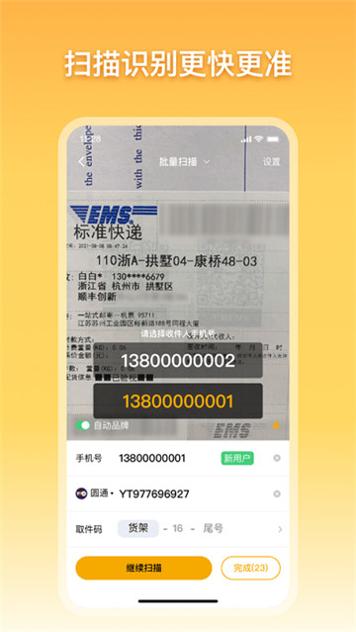 驿小店截图3