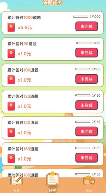 答题赚钱赢家红包版截图0