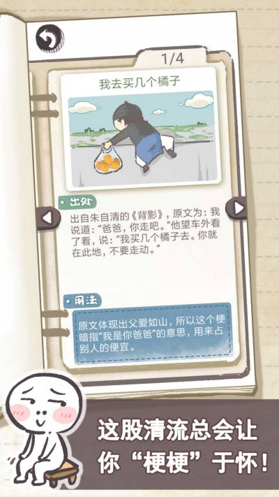 我太难了老铁九游版(脑洞大神)截图0