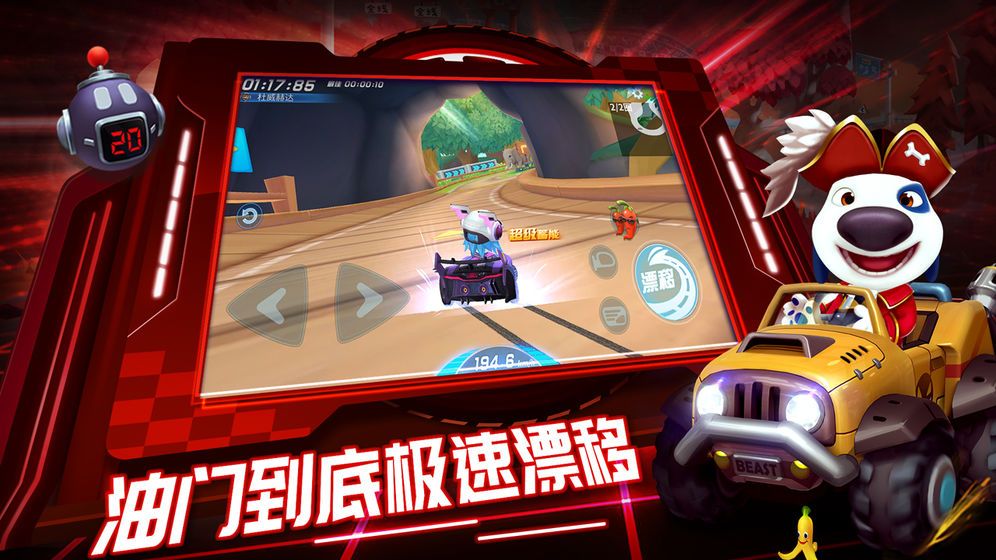 汤姆猫飞车免费下载安装2019最新版  v5.0.2