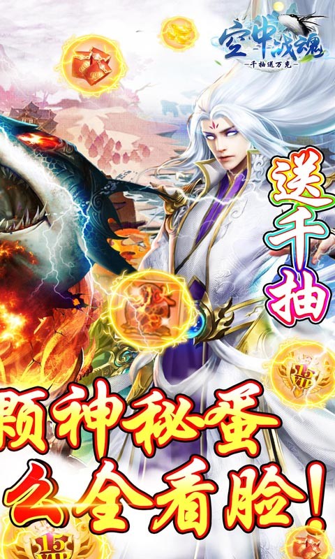 空中战魂官方版  v1.0.0