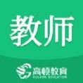 高顿教师