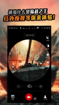 战术望远镜 v3.0.5