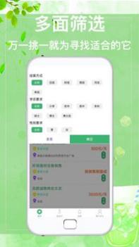 众诚兼职 v3.2.5
