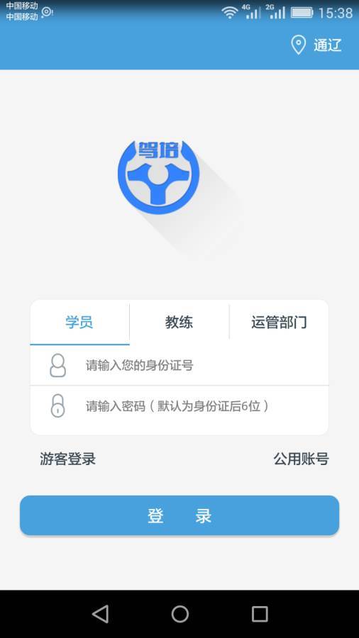 乐享学驾.jpg