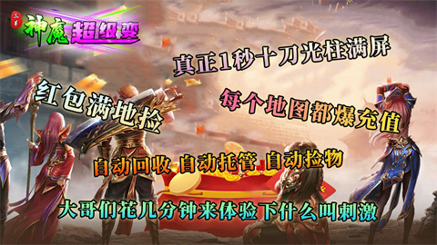 三羊神魔超级变