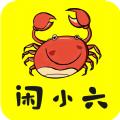 闲小六App官方版 