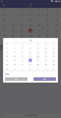 每日提醒截图2