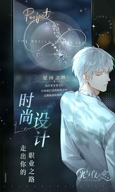 光与夜之恋 最新版 v3.0.5