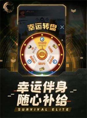 求生精英手游截图0