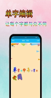 字体美图秀截图0