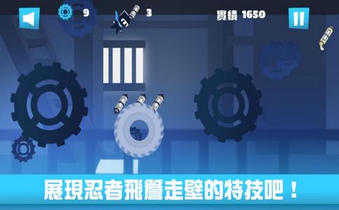 知缶甲贺忍者截图0