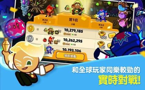 跑跑姜饼人截图2