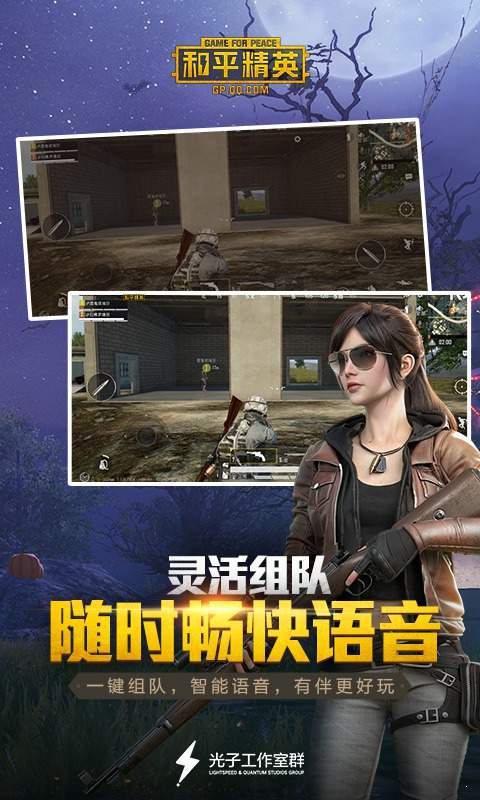 刺激战场体验服  v1.15.13