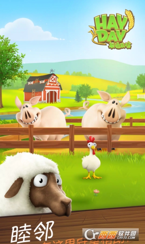 HayDay卡通农场