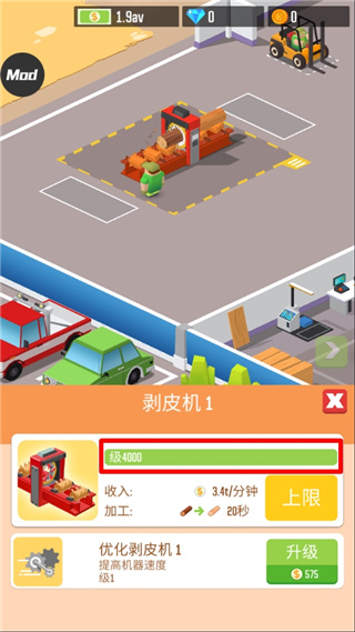 木材公司内置修改器版 v1.7.8