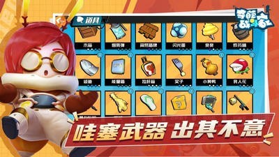 奇葩战斗家安卓版 v1.97.0