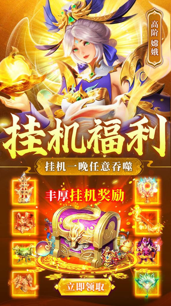 主宰灵域山海经手游官方最新版图片1