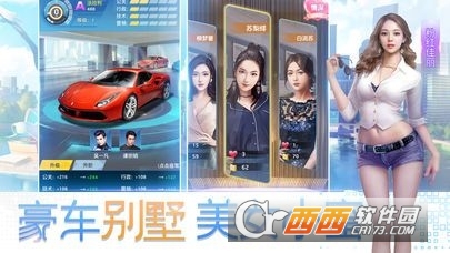 极品富二代安卓版 v1.0