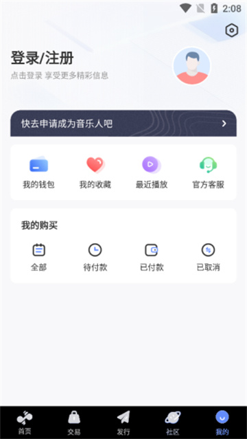 唱响音符