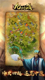 三国志之九州战 v2.3.1