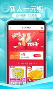 十元街app截图1