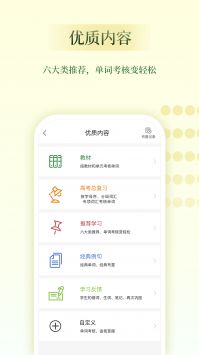 维词教师助手截图1