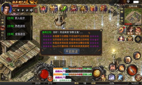 盛巨传奇玉兔无限刀官方正版手游  v3.3.2