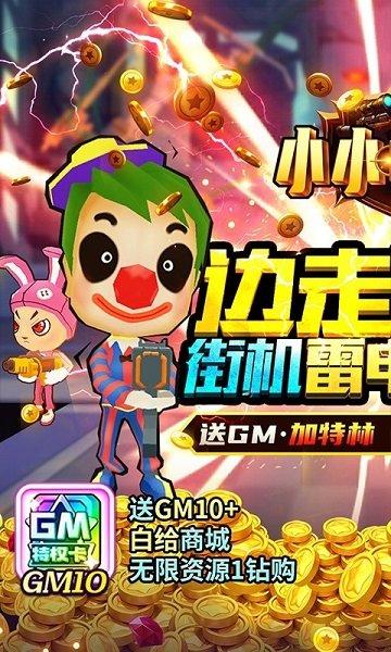 小小枪王