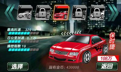 终极狂飙3D漂移百度版 1.6.0 安卓版