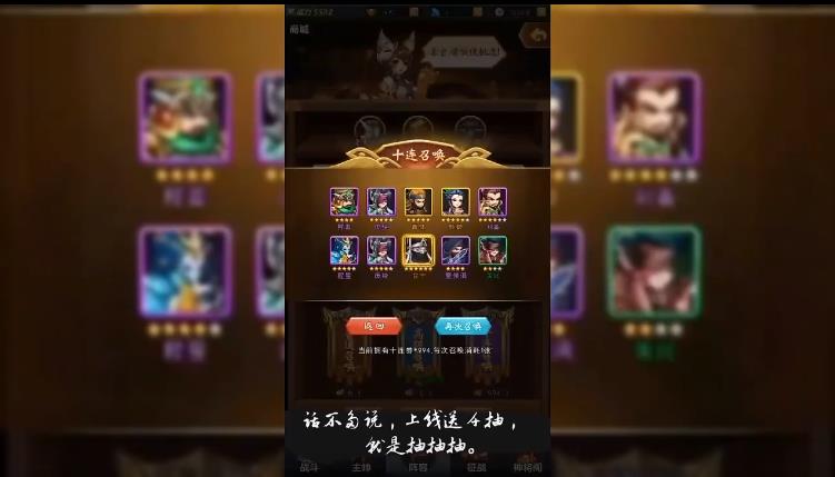 军师天下最新版