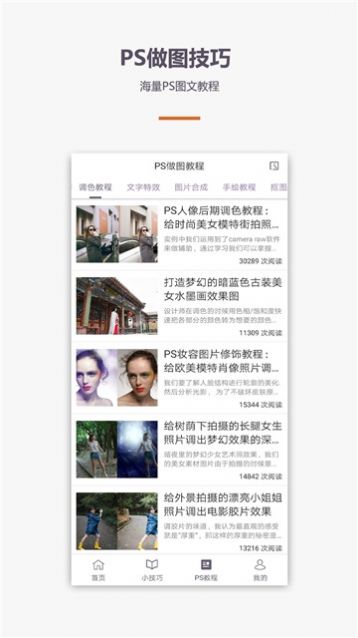 摄影单反教程app官方版图片1