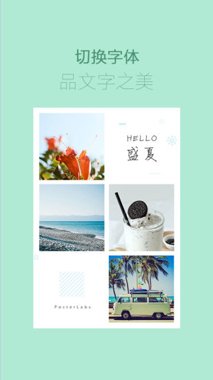海报工厂app下载截图1