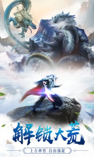 苍月封魔录手游官方版 截图0