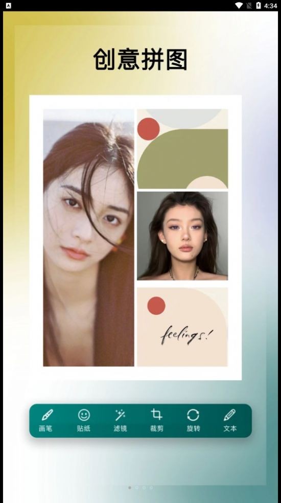 美利修图P图  v2.6.2