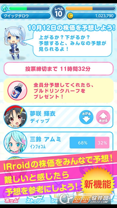 IRroid恋爱的有效边界中文汉化版 v2.3.1安卓版