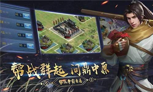 濡沫江湖下载截图0