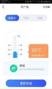 AI扫描助手截图2