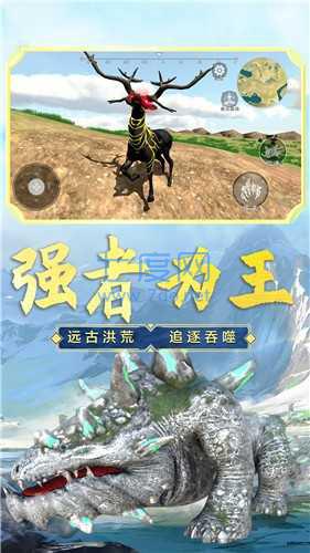 山海经吞噬进化截图0