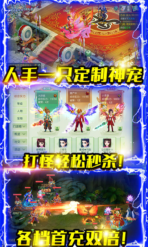 天空传说之大闹天空手游官方版  v3.3.1