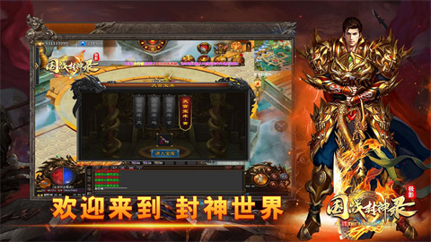 极影国战封神录
