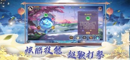一剑天仙截图1