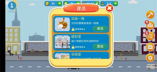 警察公司汉化版截图0