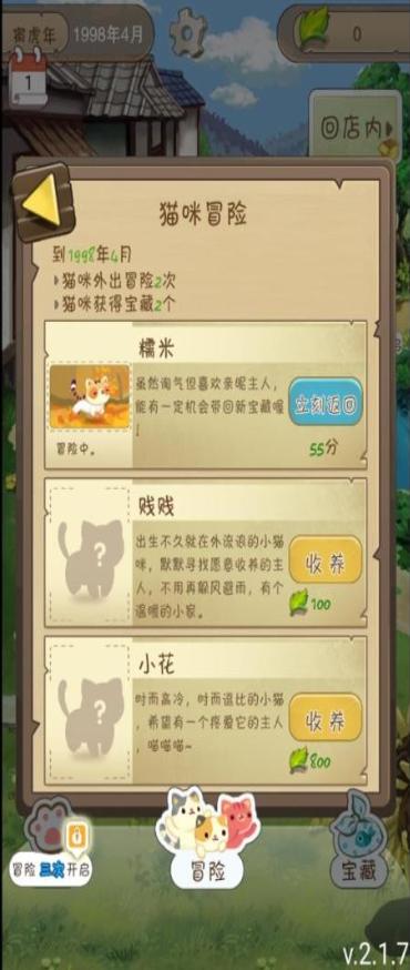 招财小卖铺