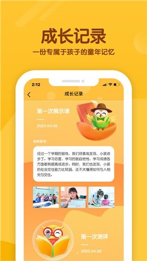 慧读国际少儿英语官网APP图片2