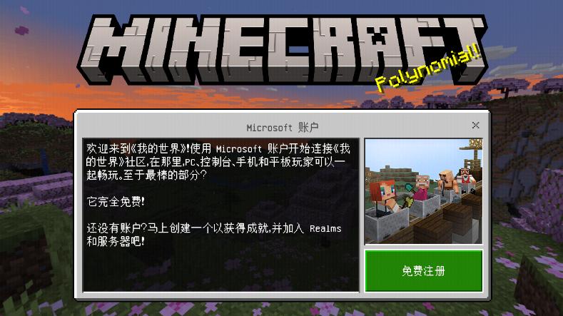 我的世界基岩版1.19手机版截图1