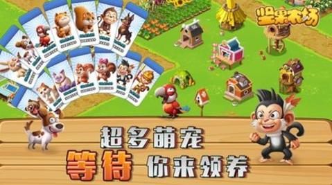 坚果农场游戏下载 v1.0
