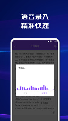 智能文字扫描 v1.6.8