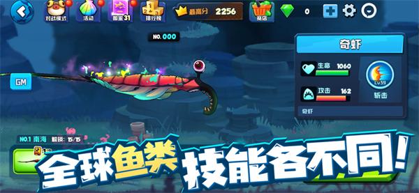 鱼吃鱼无限钻石全部解锁正版截图1